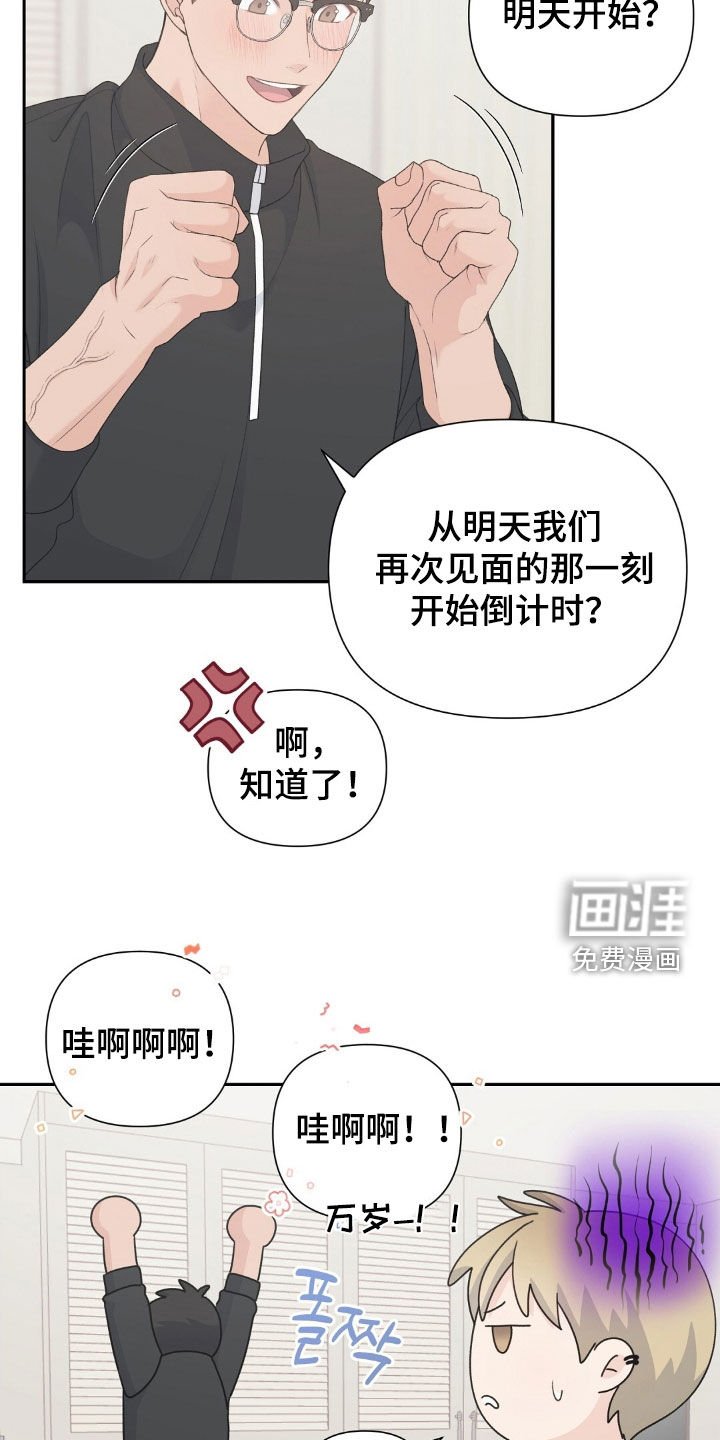 第38章：秘密