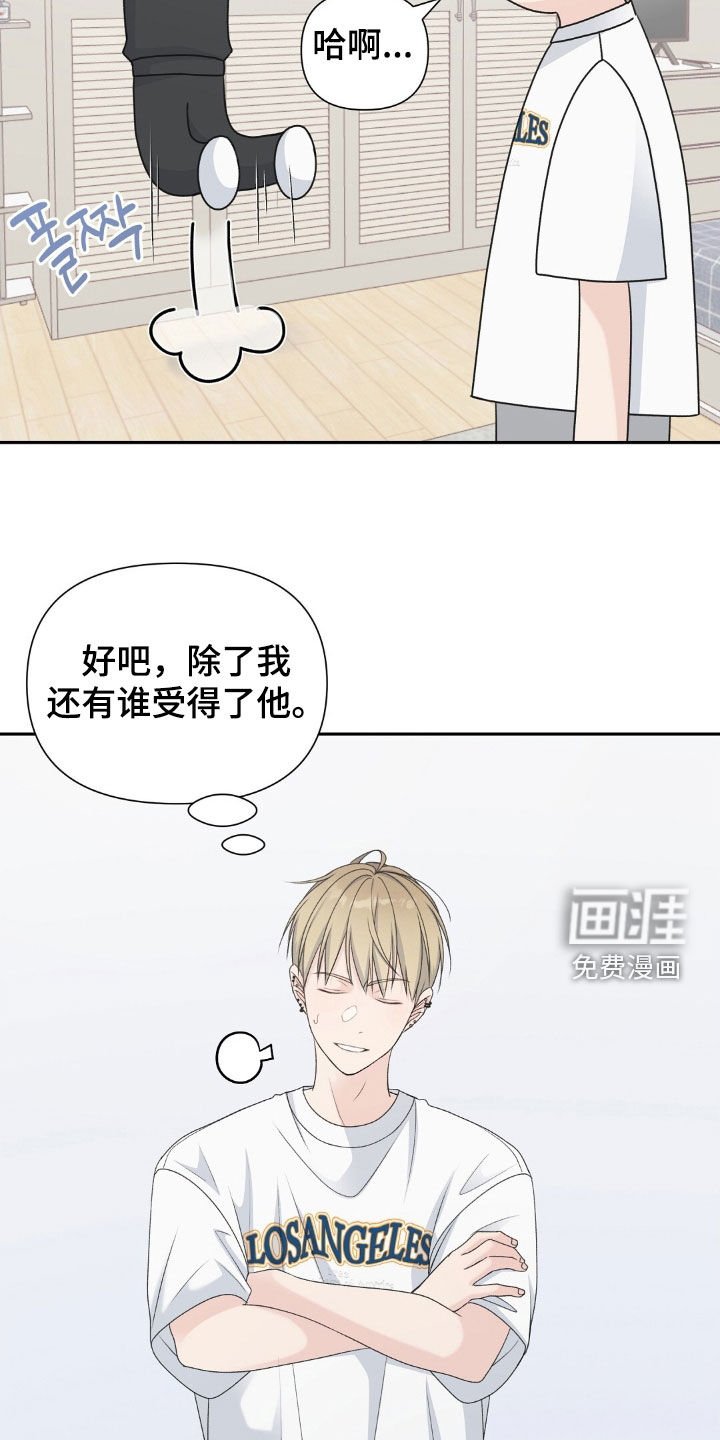 第38章：秘密