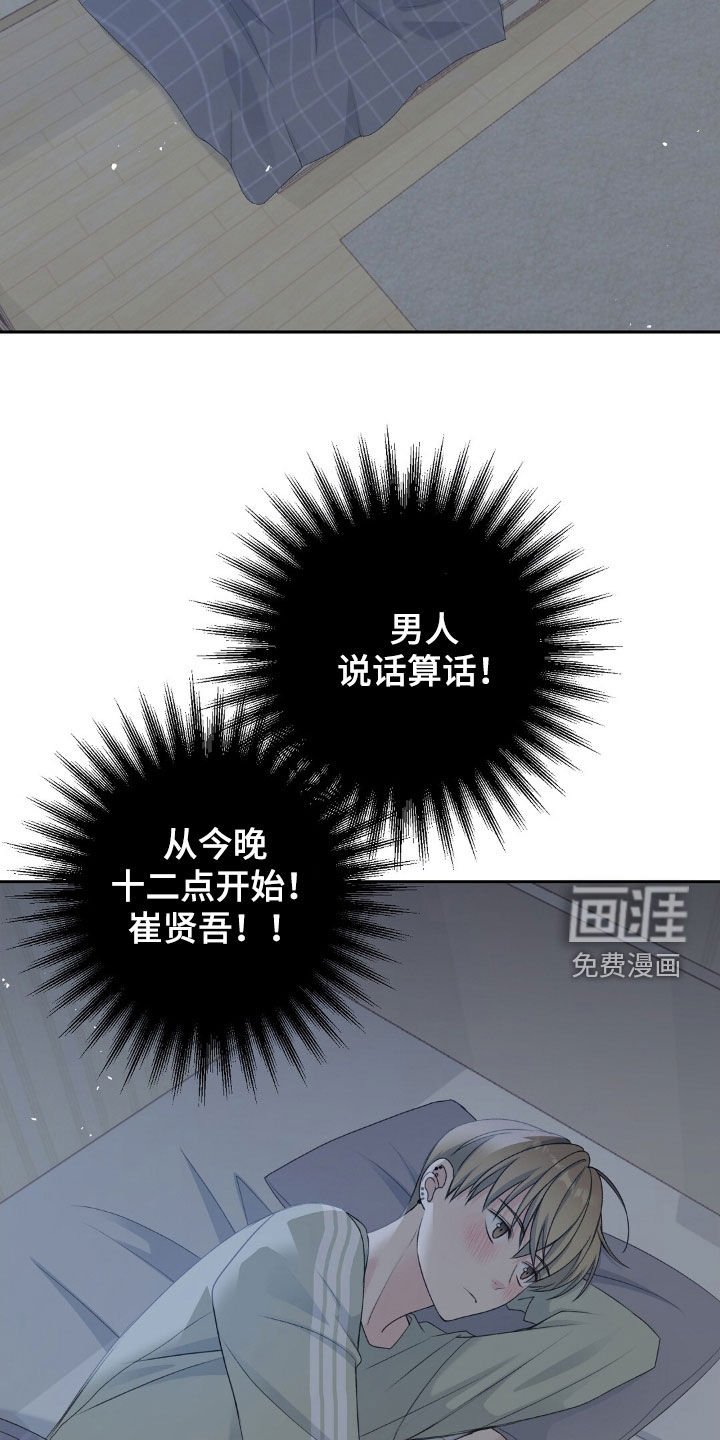 第38章：秘密