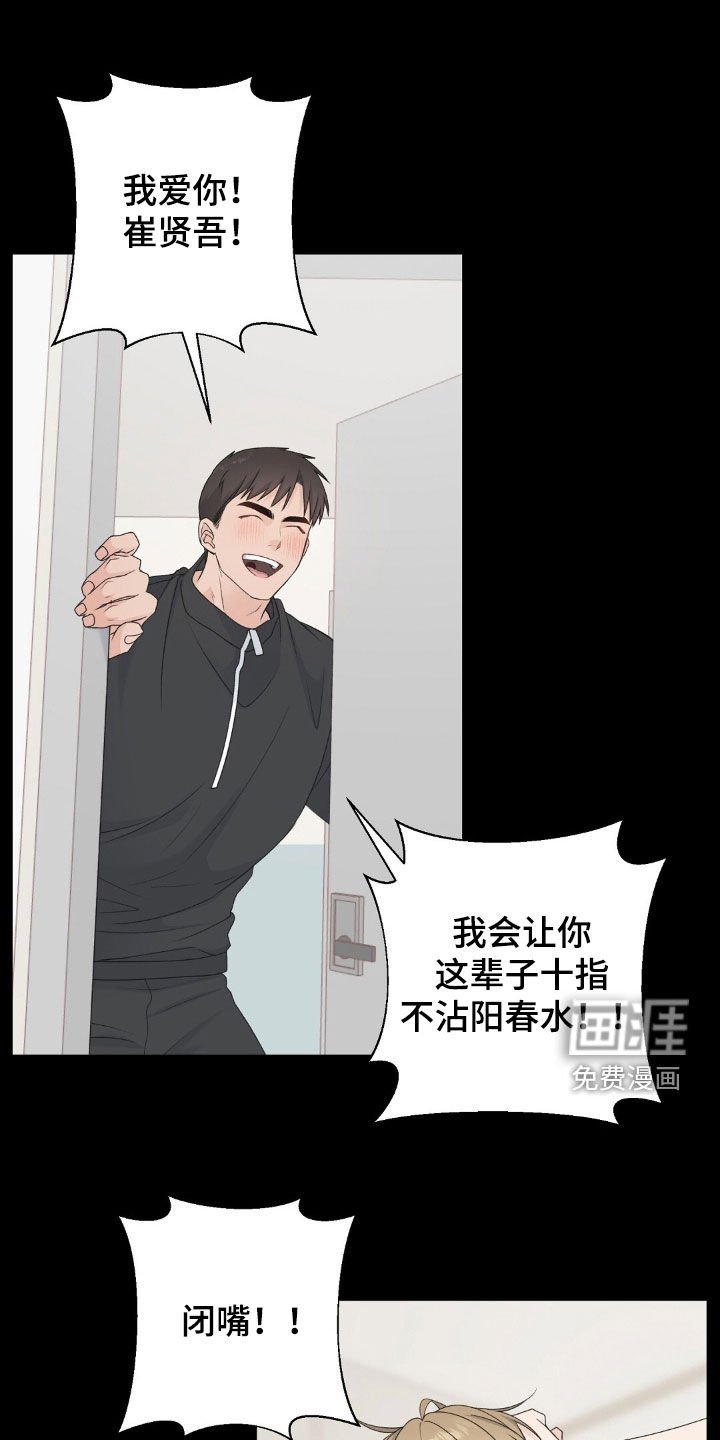 第38章：秘密