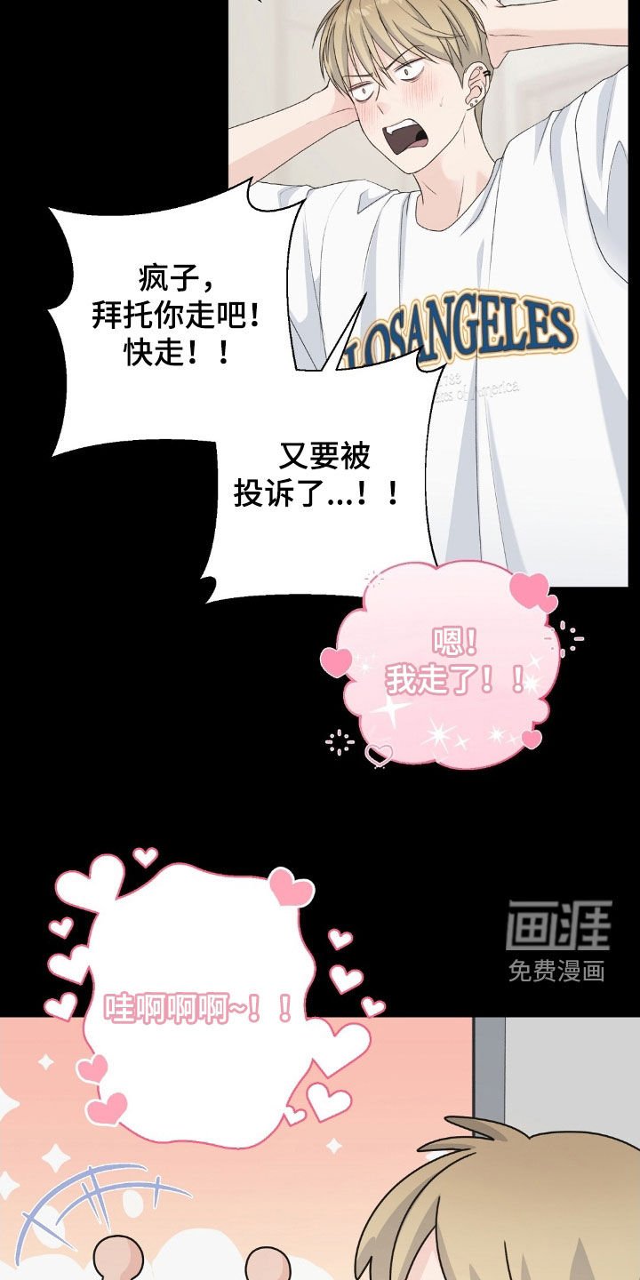 第38章：秘密