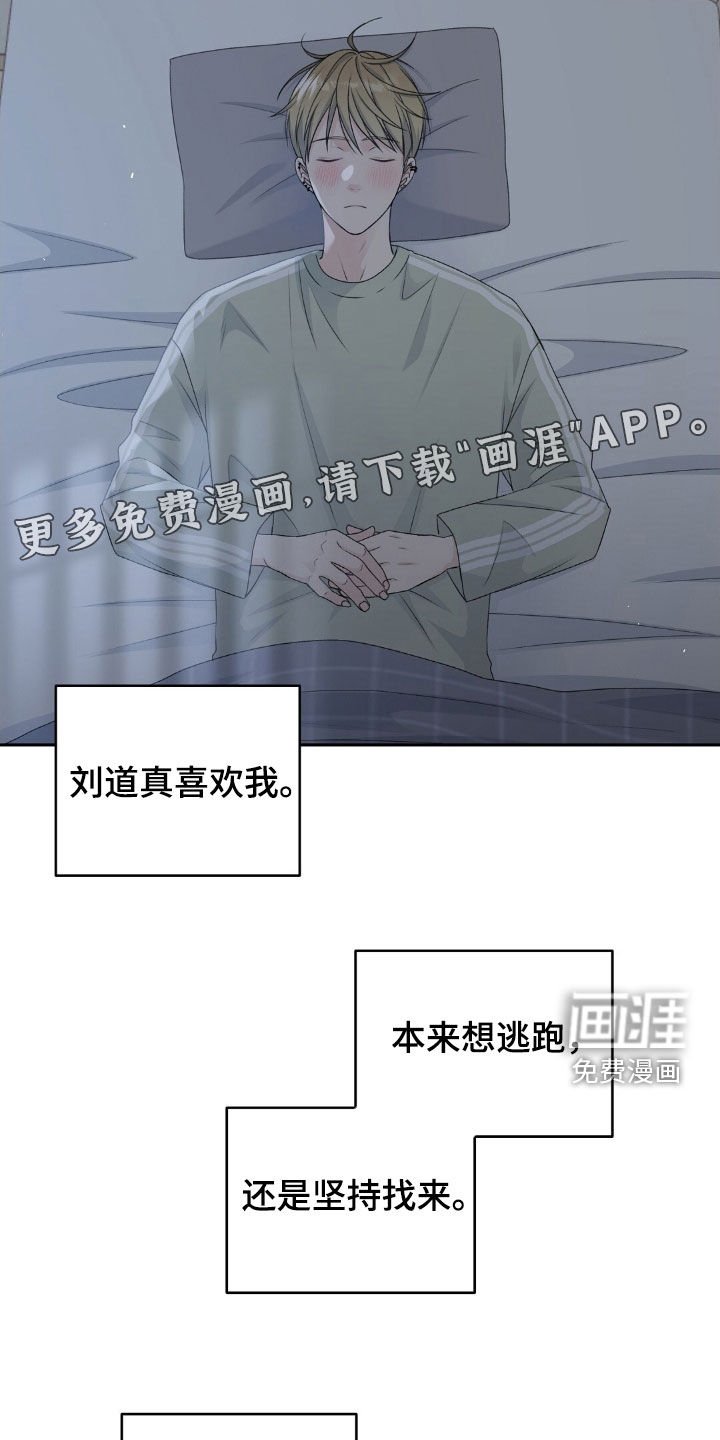 第38章：秘密