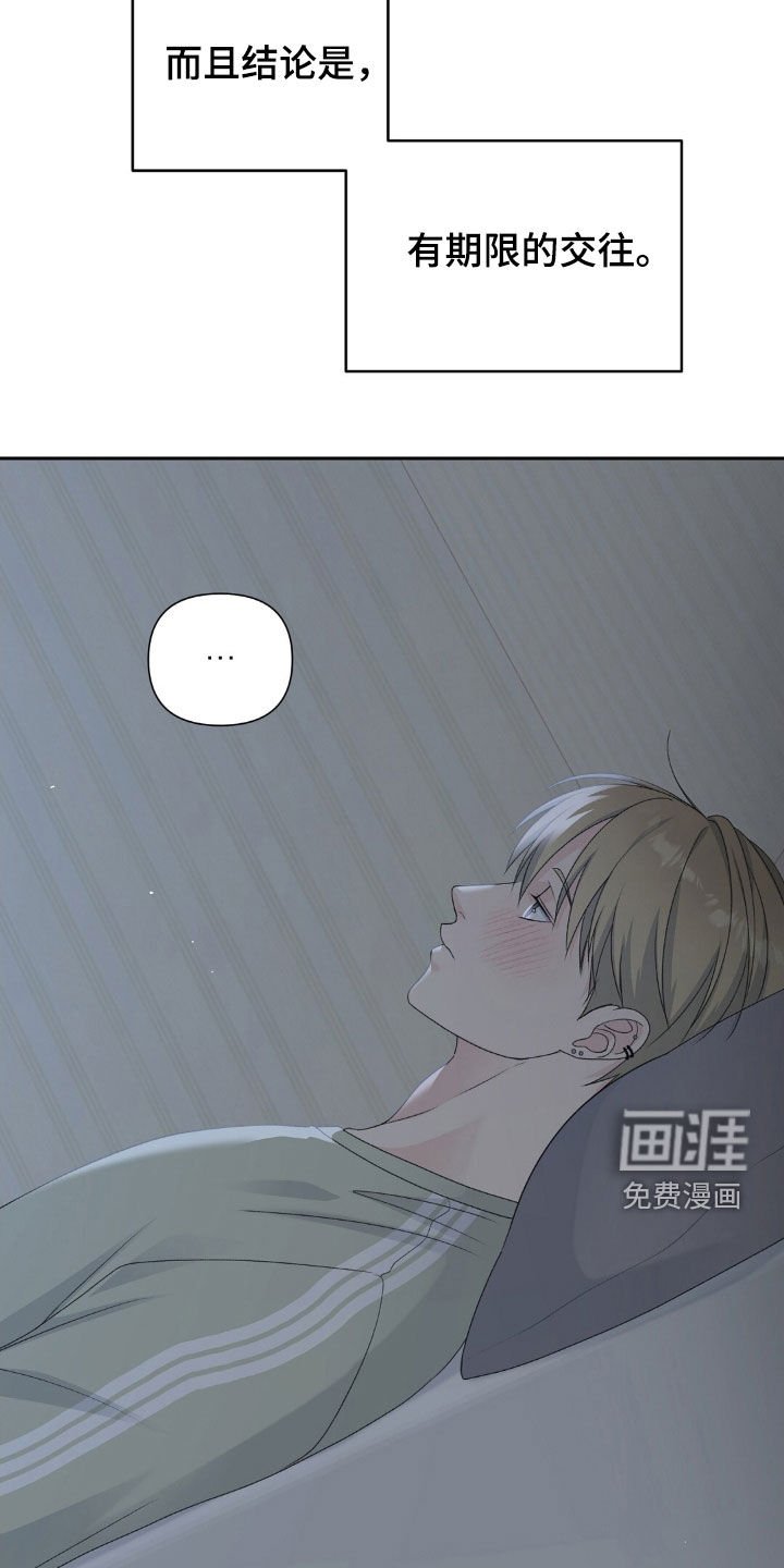 第38章：秘密