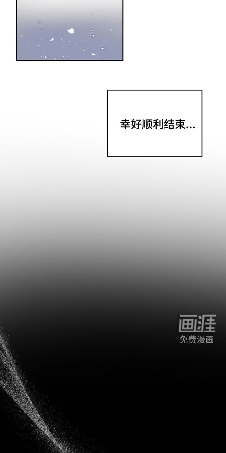 第38章：秘密