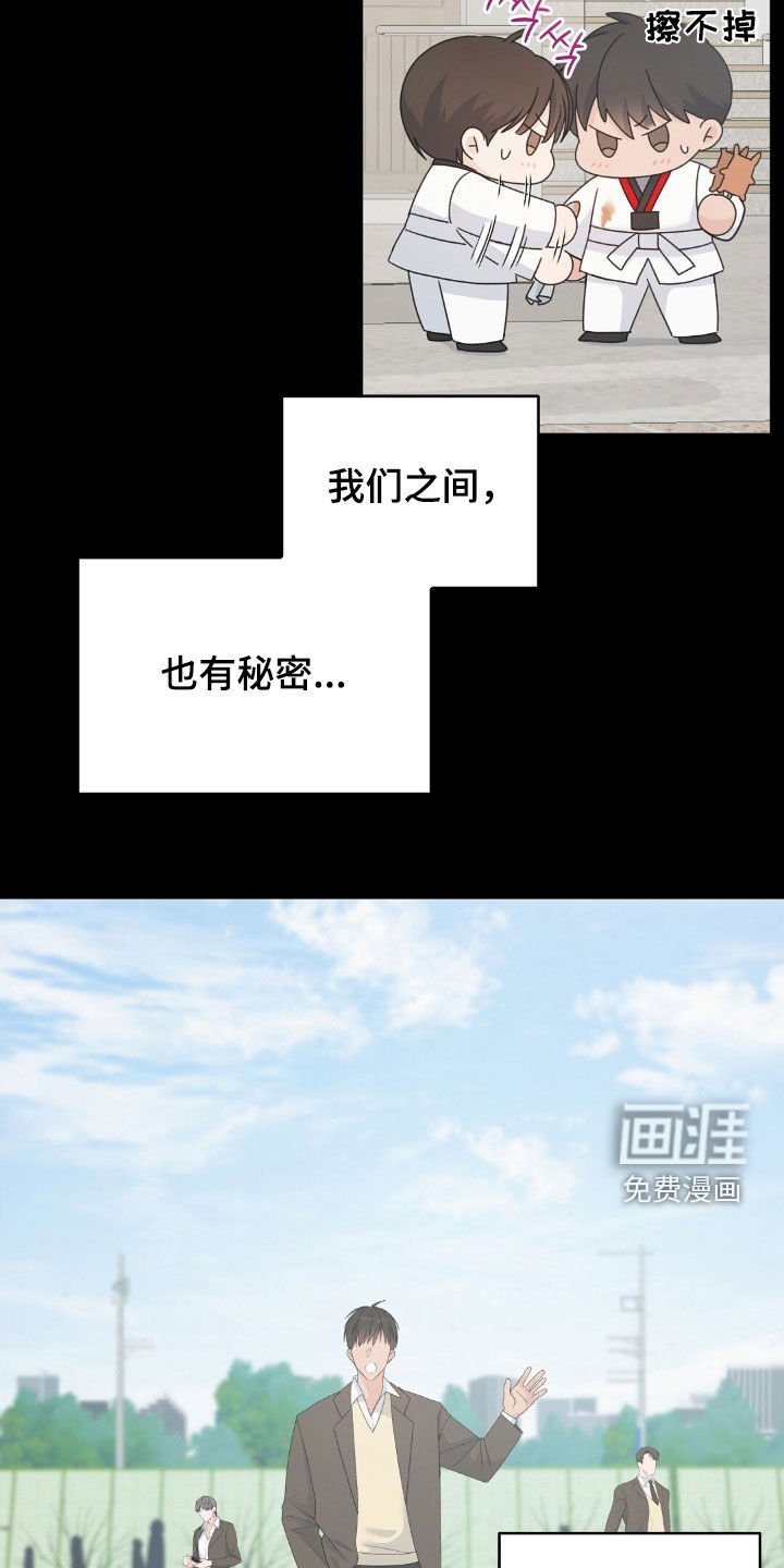 第38章：秘密