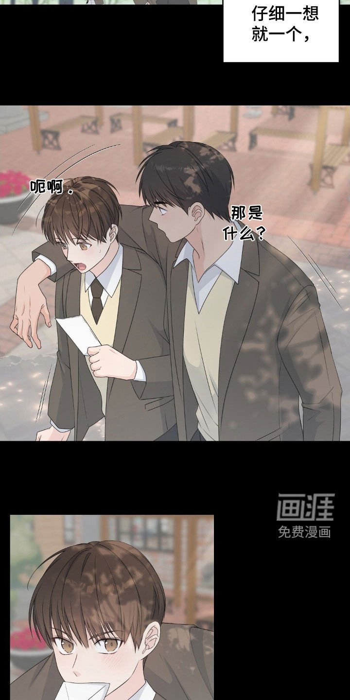 第38章：秘密