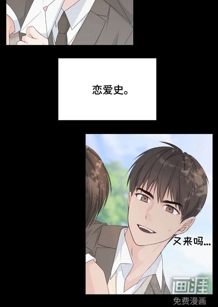 第38章：秘密