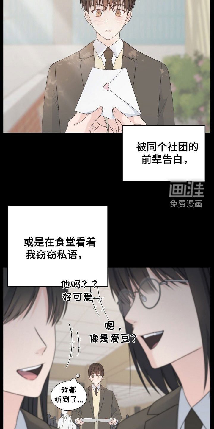 第39章：恋爱史