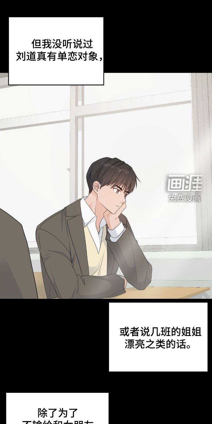 第39章：恋爱史