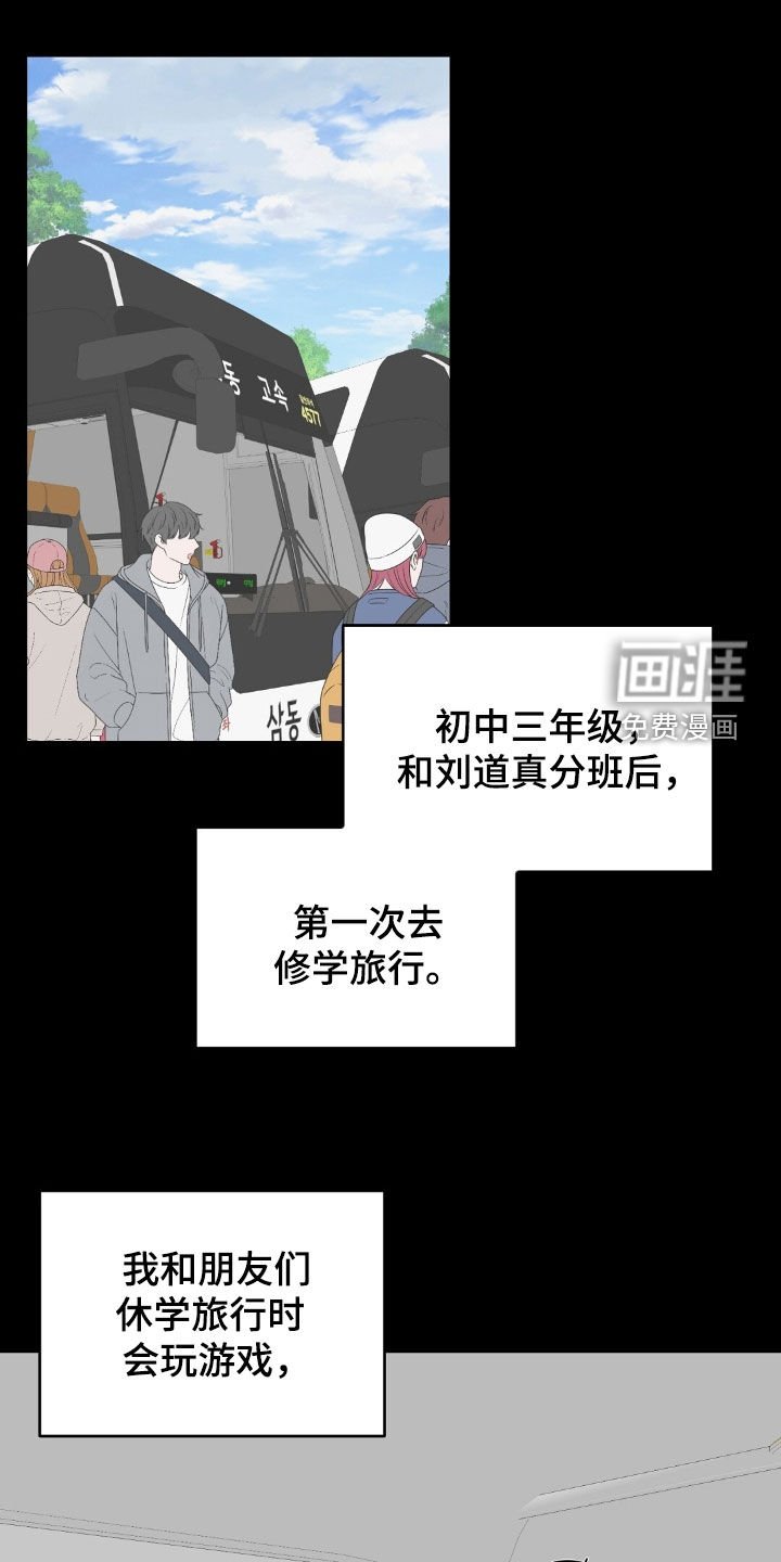 第39章：恋爱史