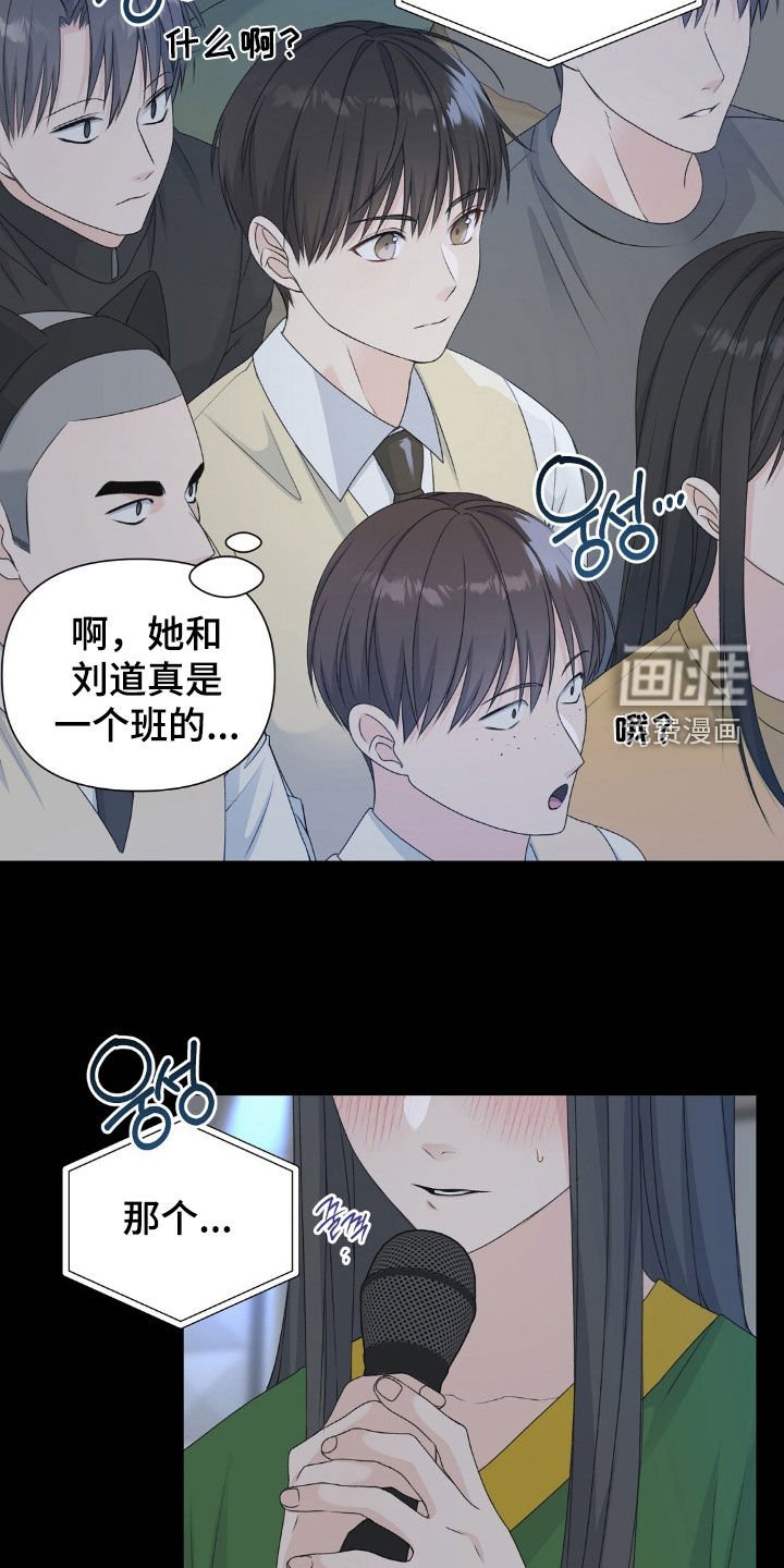 第39章：恋爱史