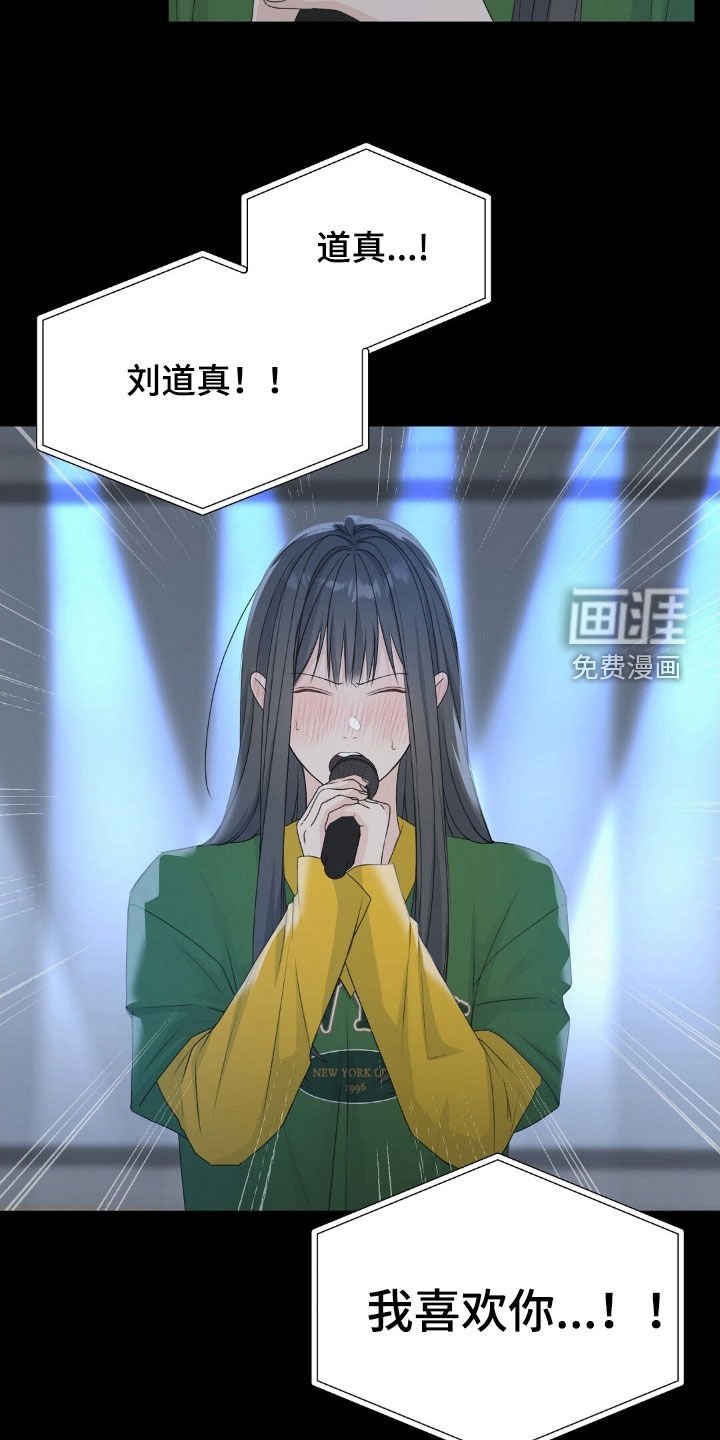 第39章：恋爱史