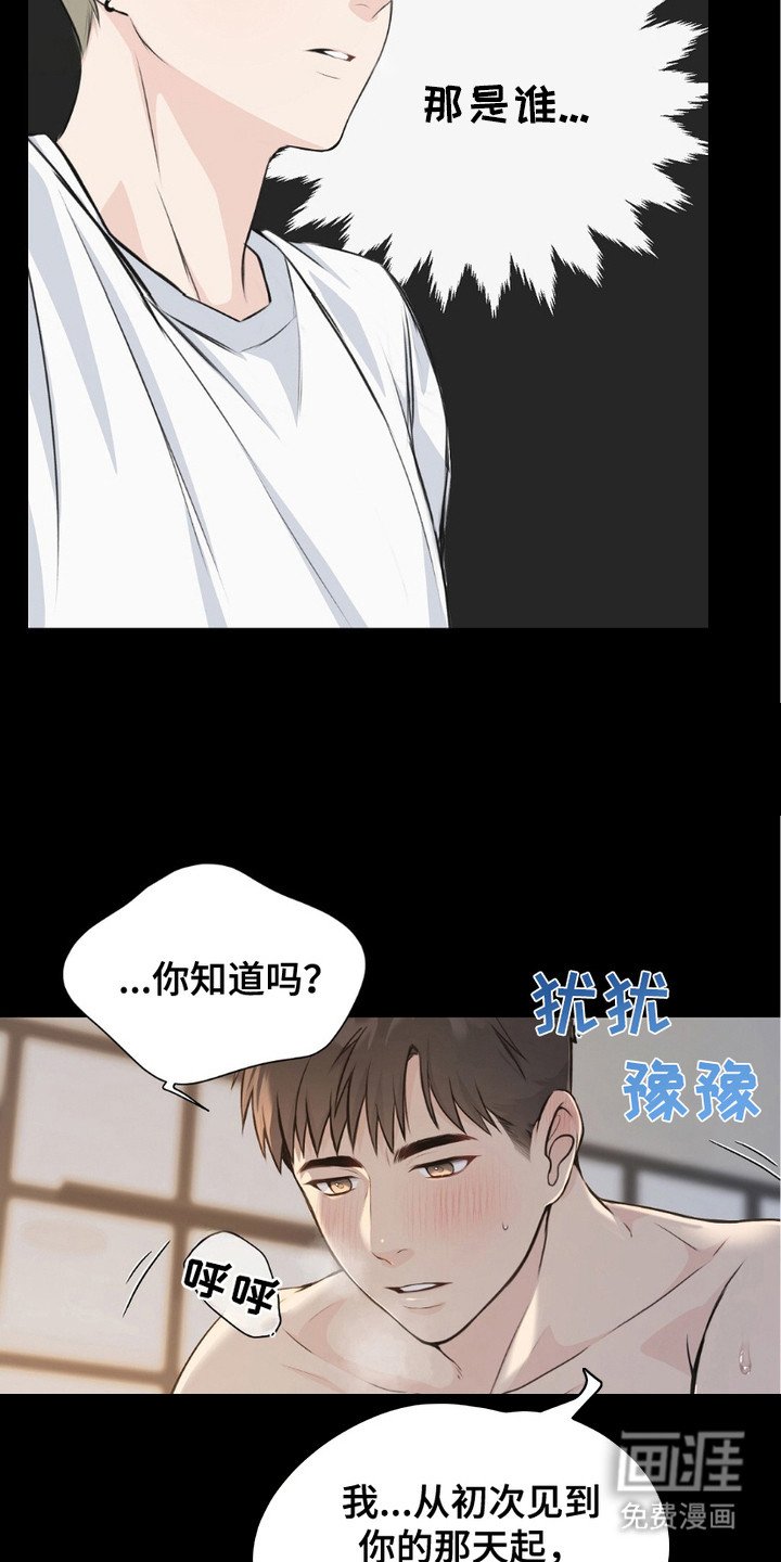 第4章：闯祸