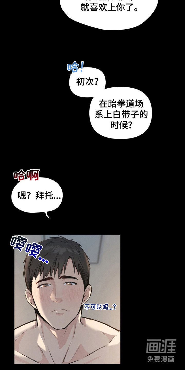 第4章：闯祸