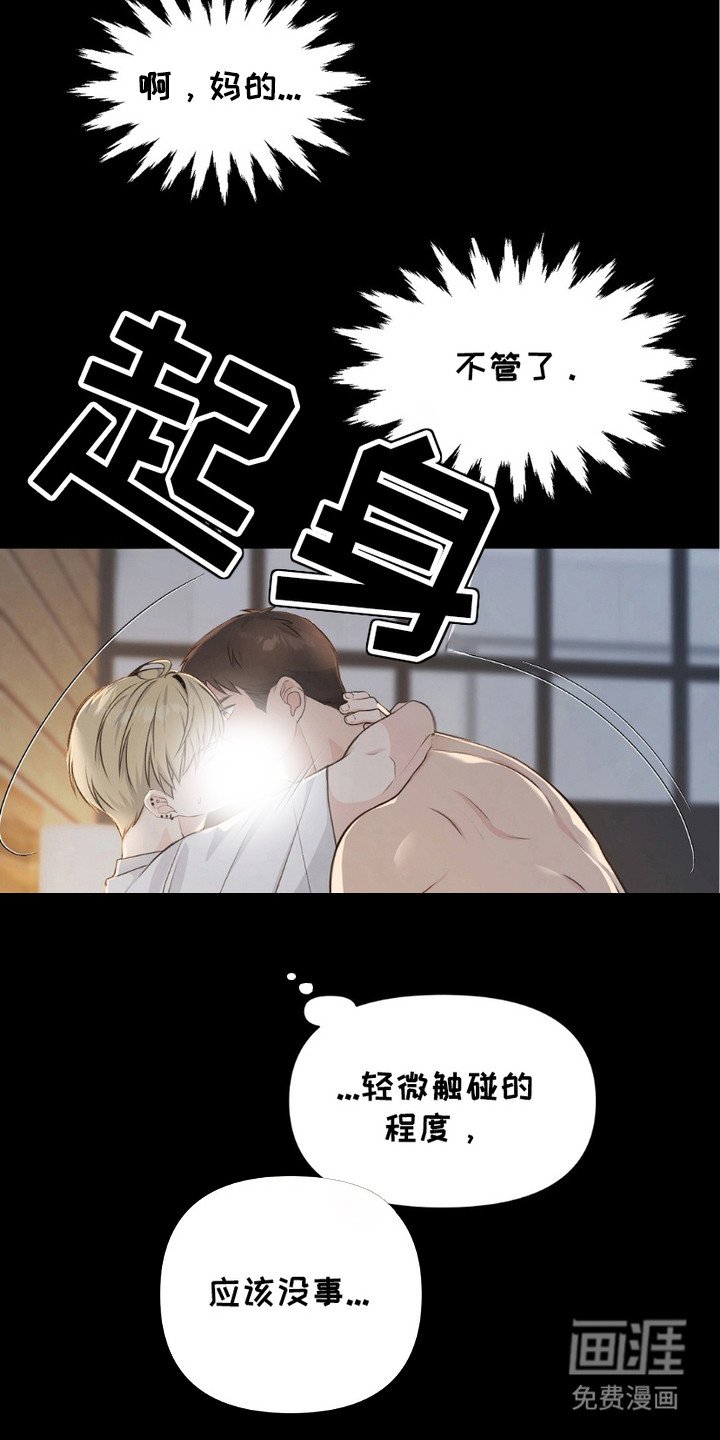 第4章：闯祸