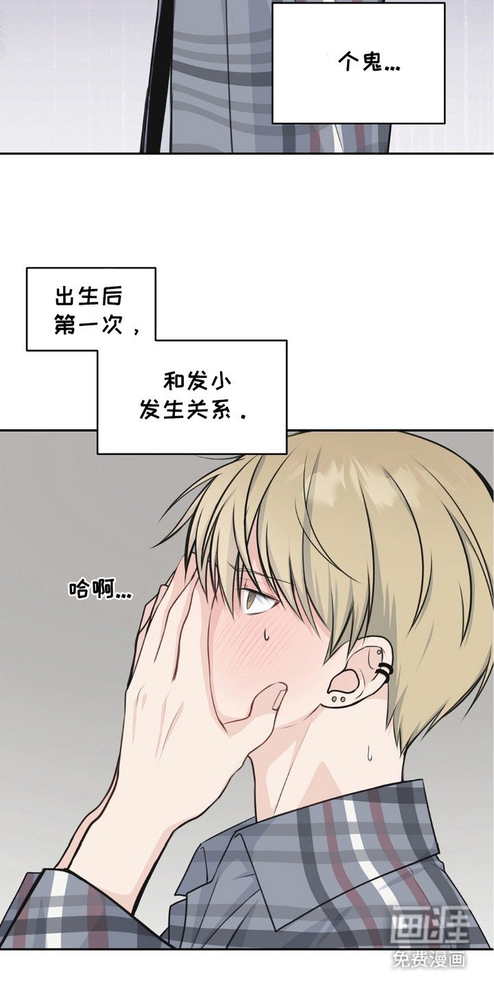 第4章：闯祸