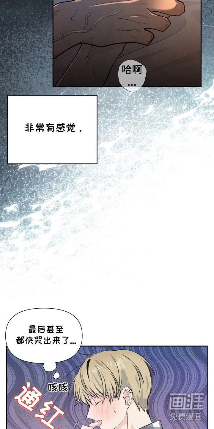 第4章：闯祸