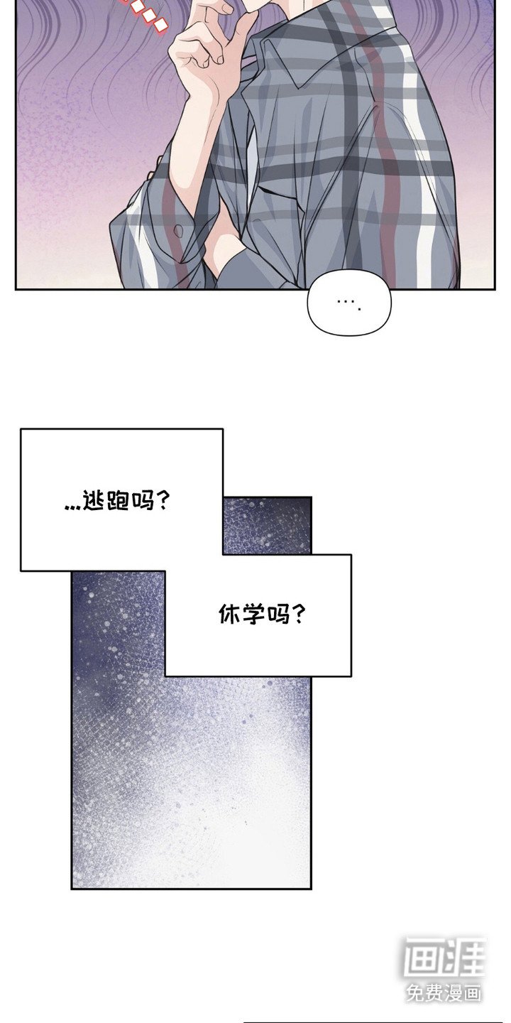 第4章：闯祸