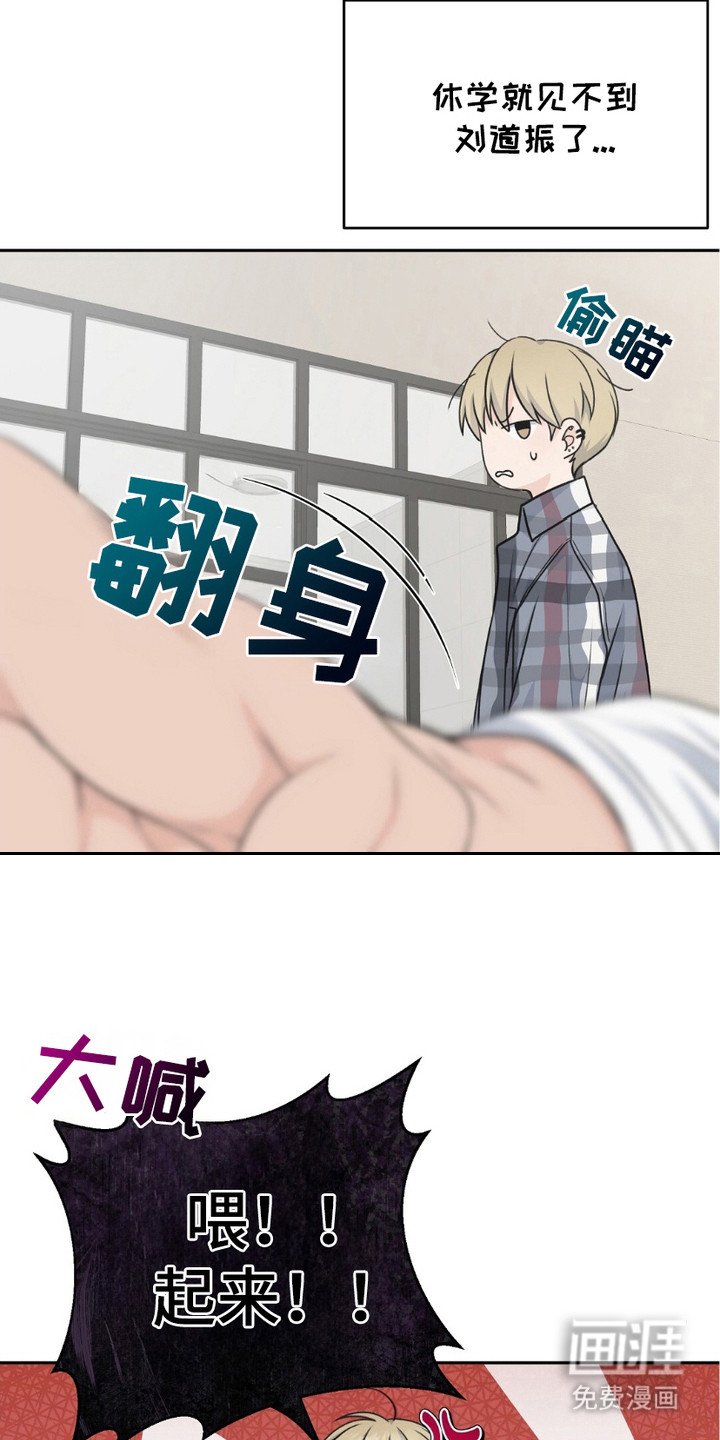 第4章：闯祸