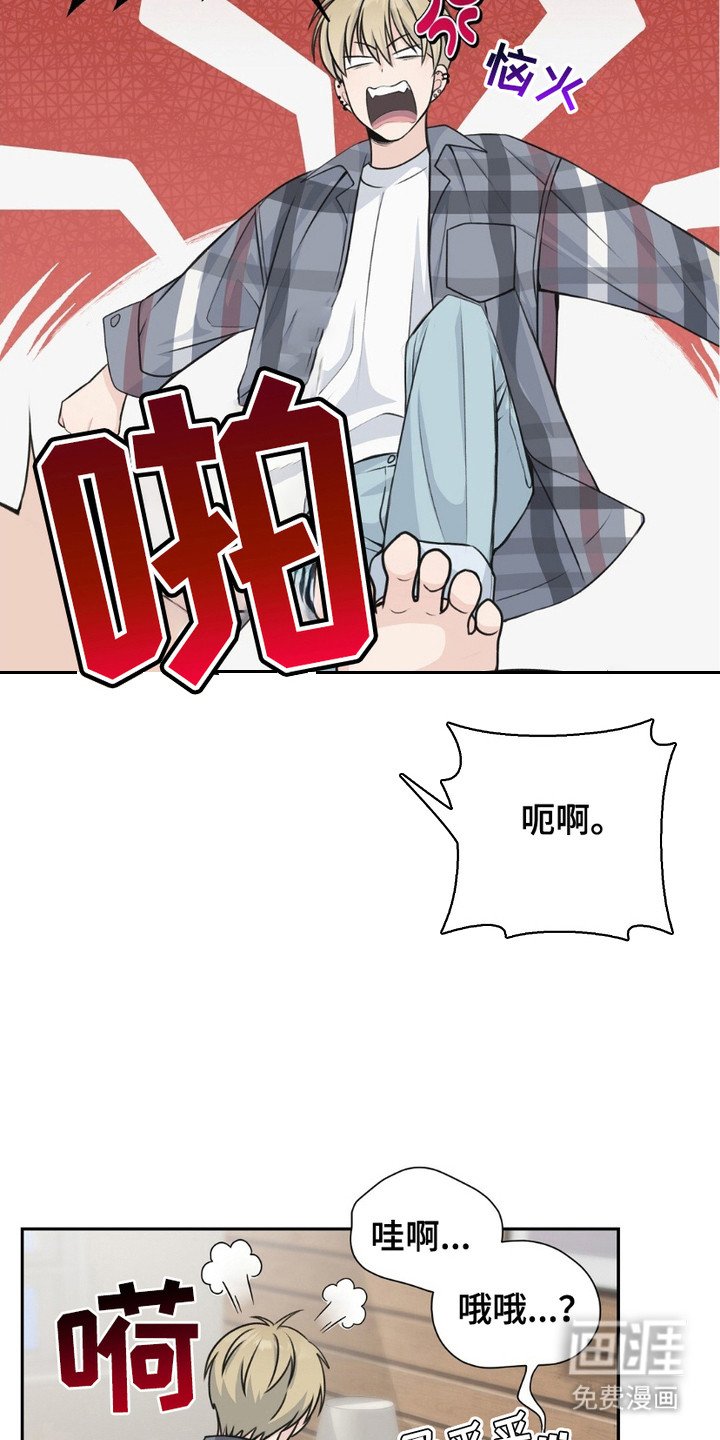 第4章：闯祸