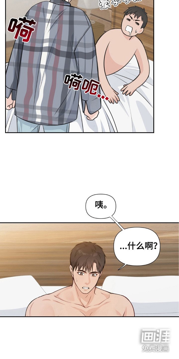 第4章：闯祸