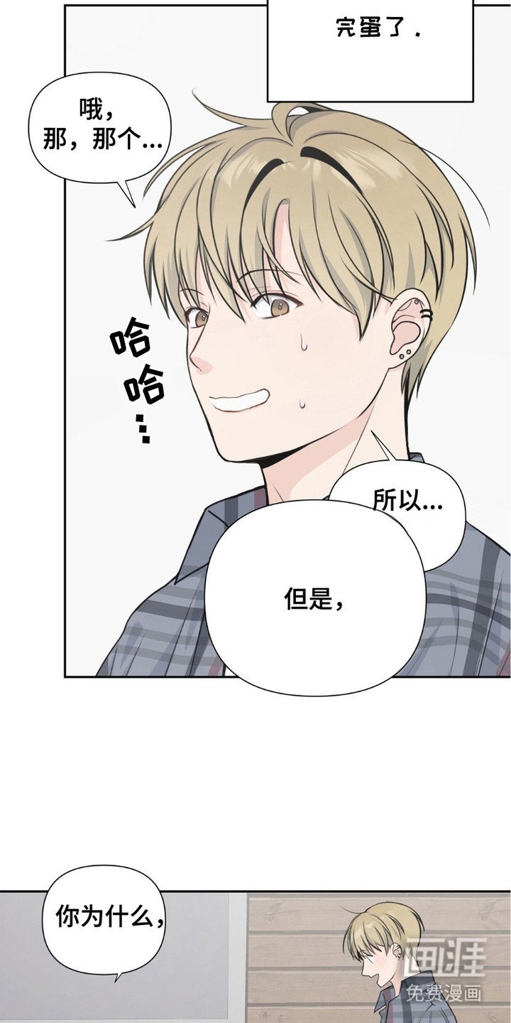 第4章：闯祸