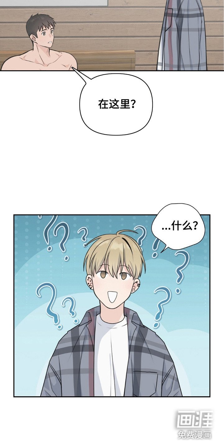 第4章：闯祸