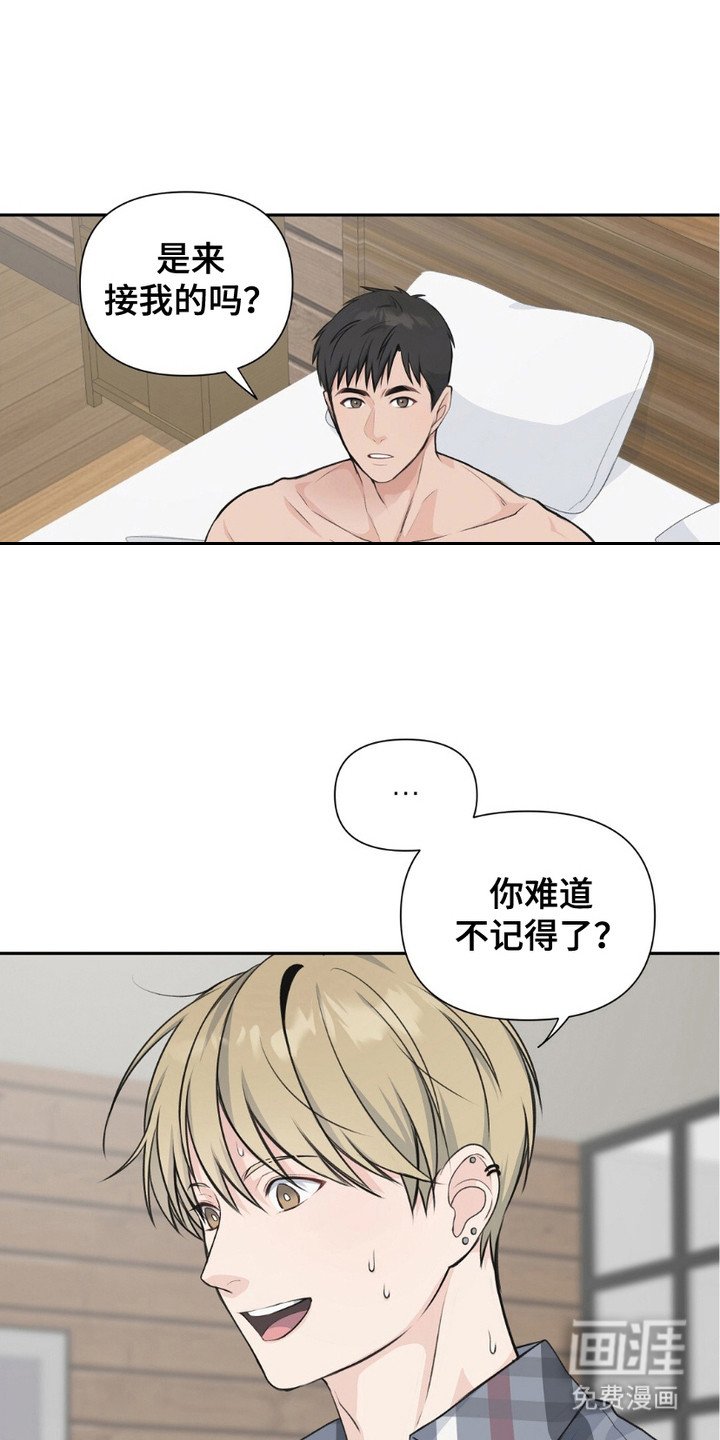第4章：闯祸