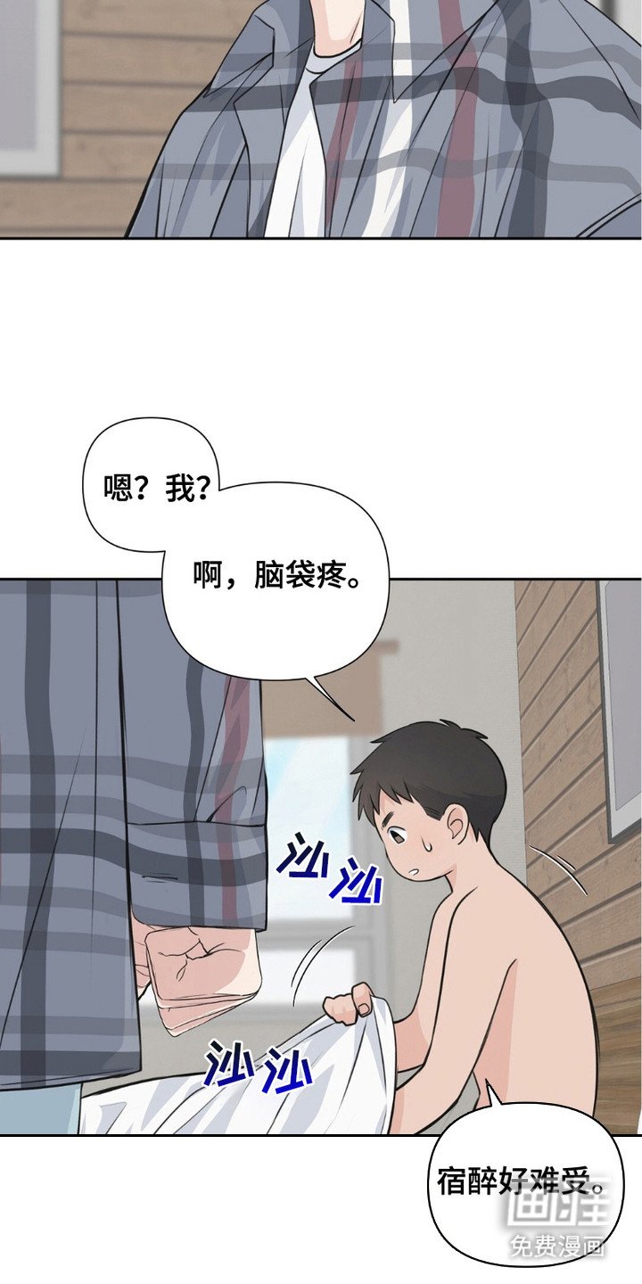 第4章：闯祸