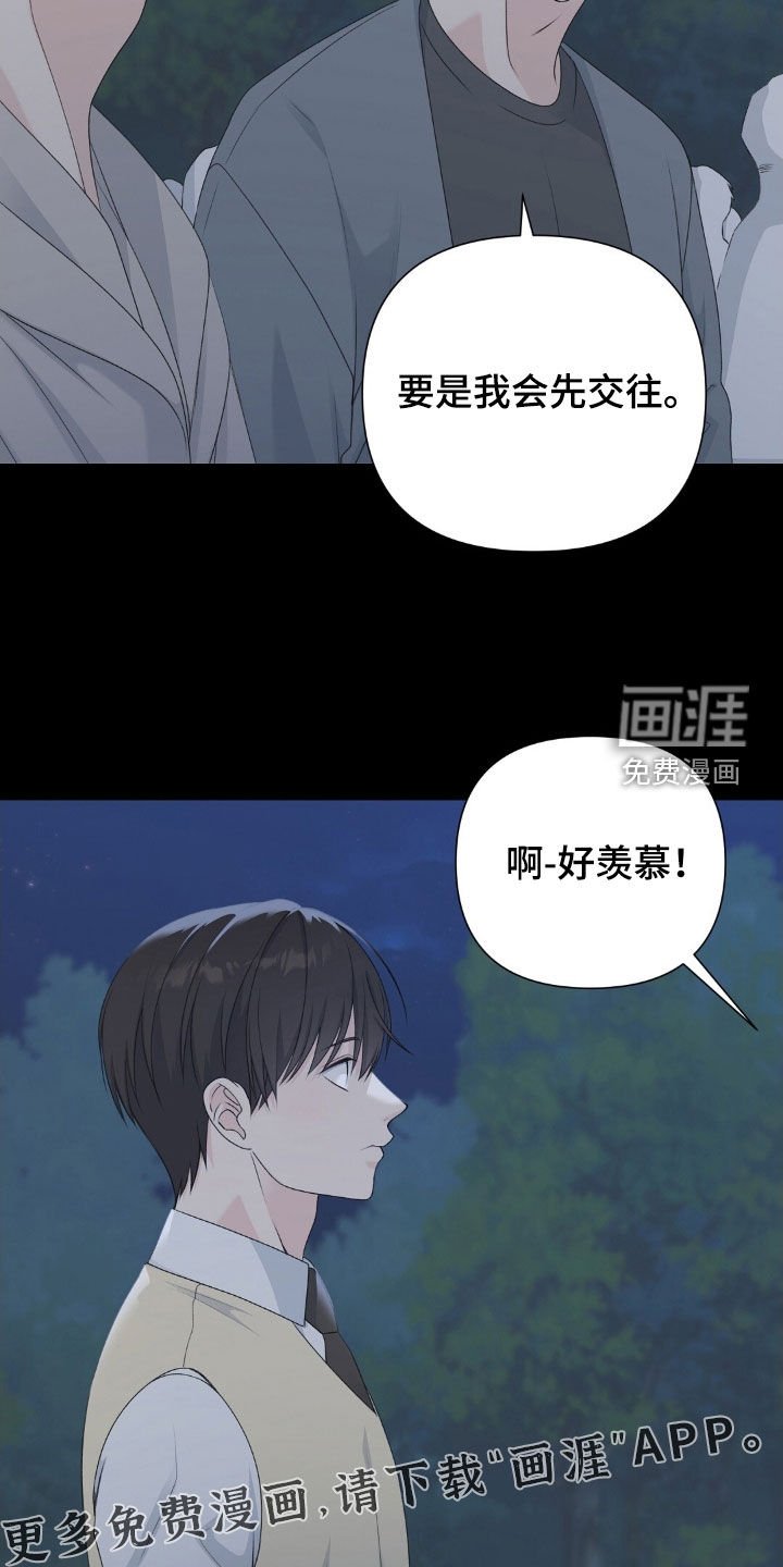 第40章：借酒消愁