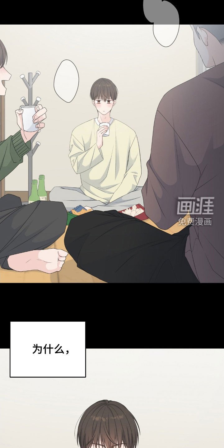 第40章：借酒消愁