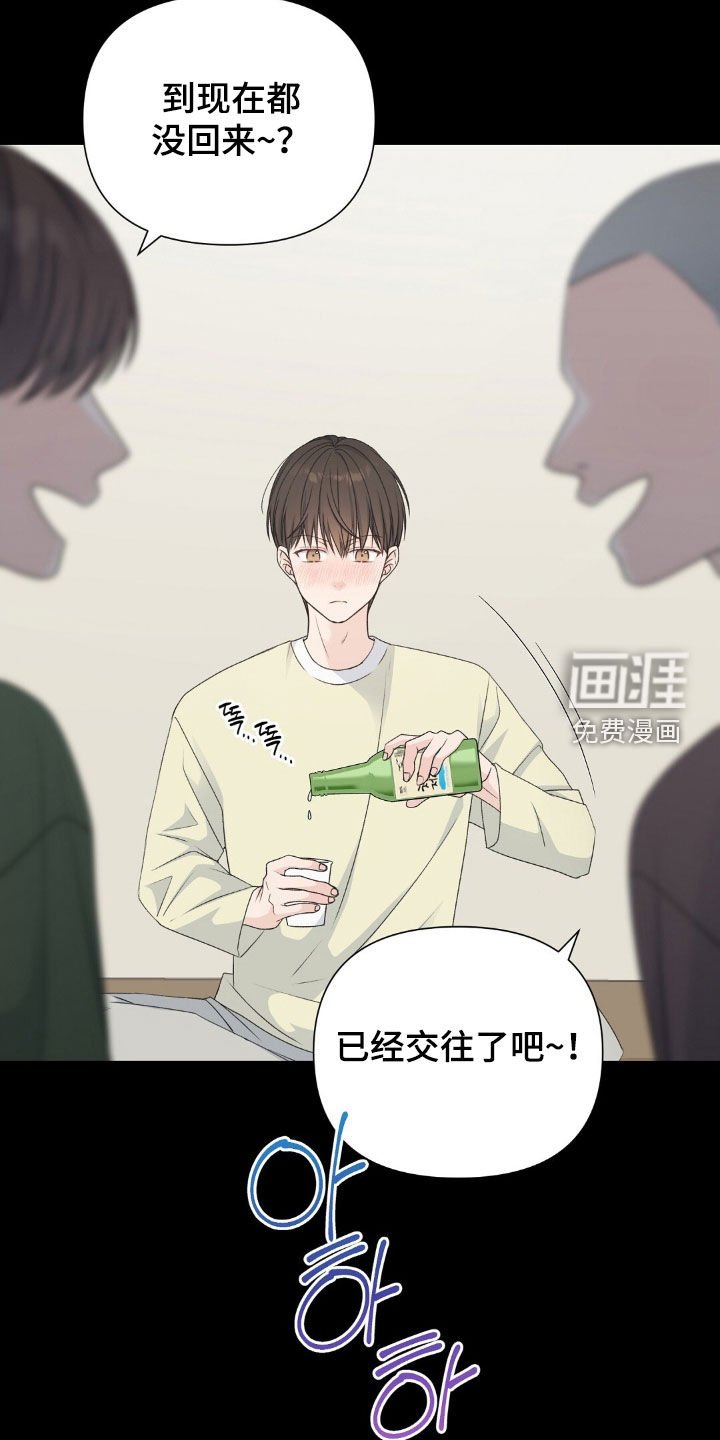 第40章：借酒消愁