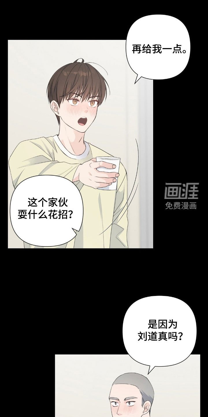 第40章：借酒消愁