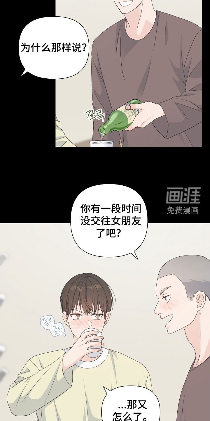 第40章：借酒消愁