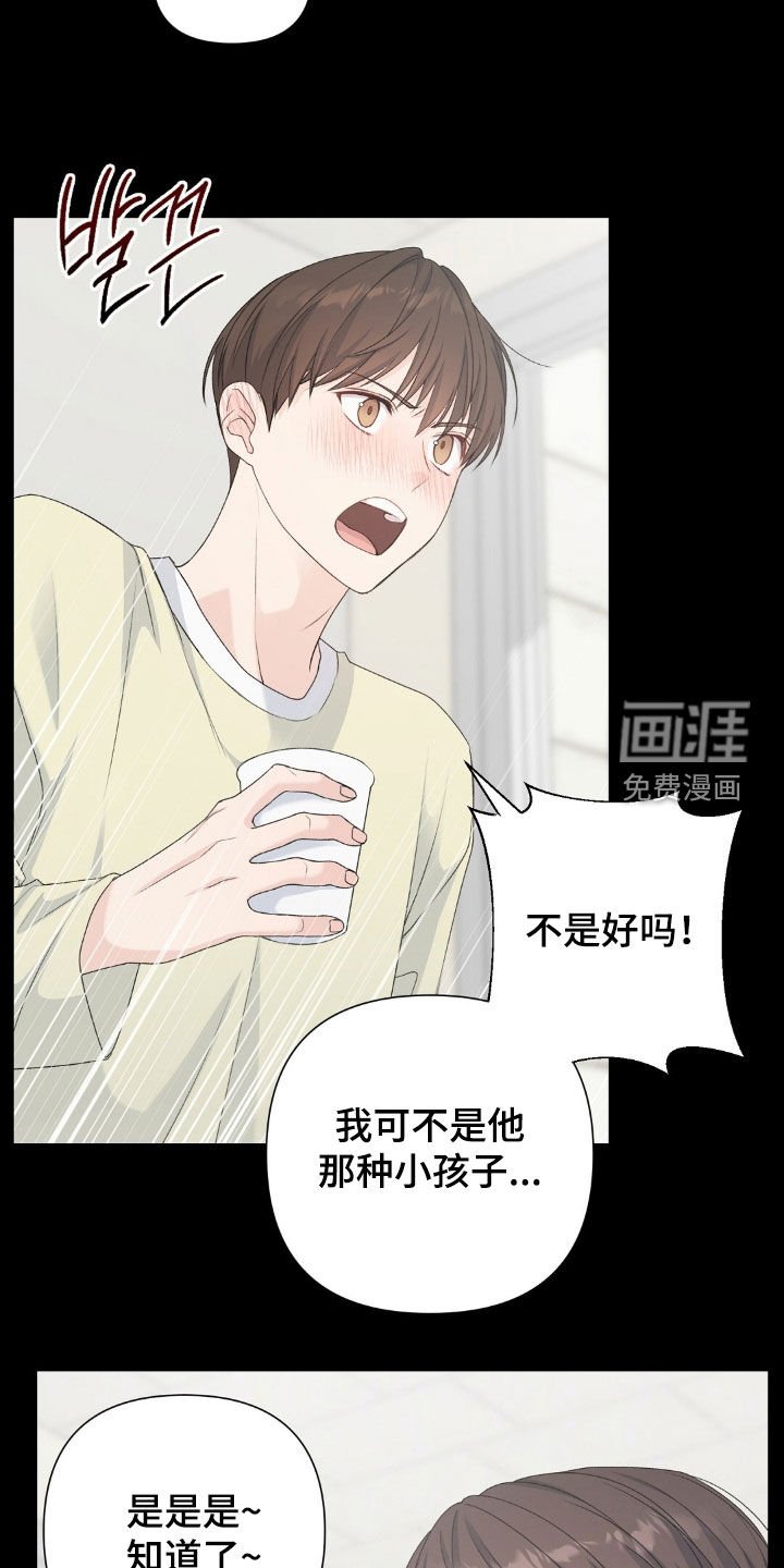 第40章：借酒消愁
