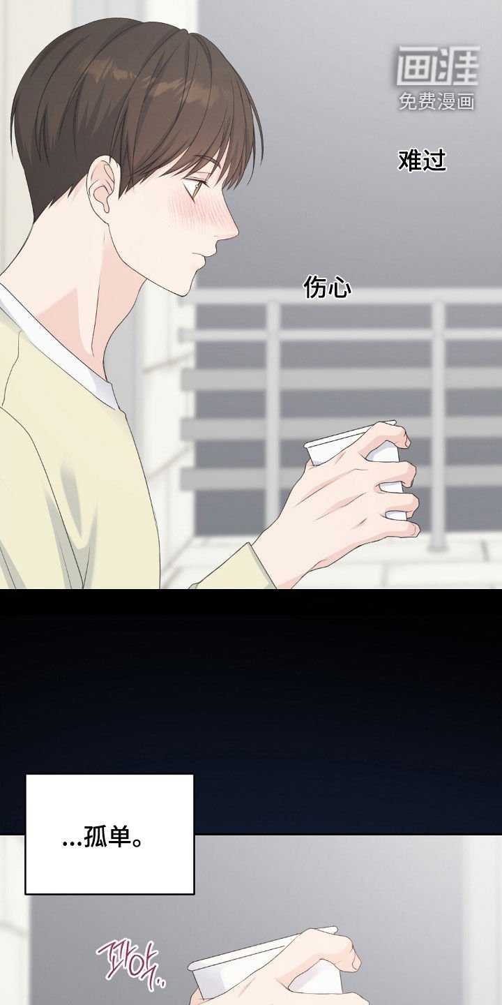 第40章：借酒消愁
