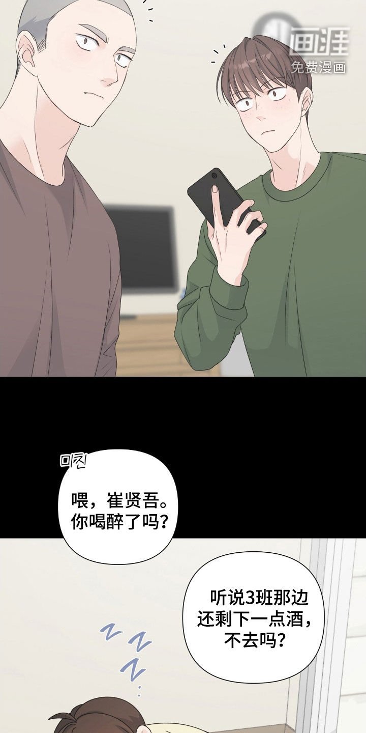 第40章：借酒消愁