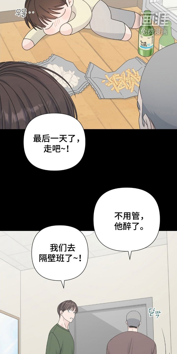 第40章：借酒消愁
