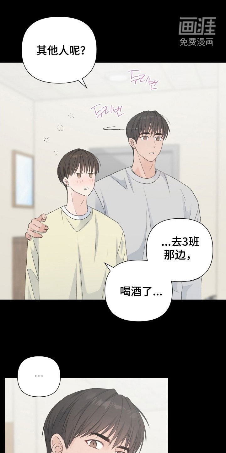 第40章：借酒消愁