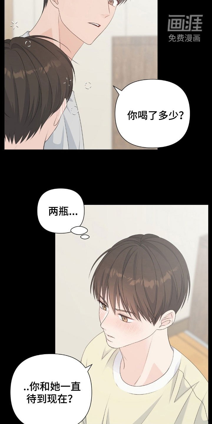 第40章：借酒消愁