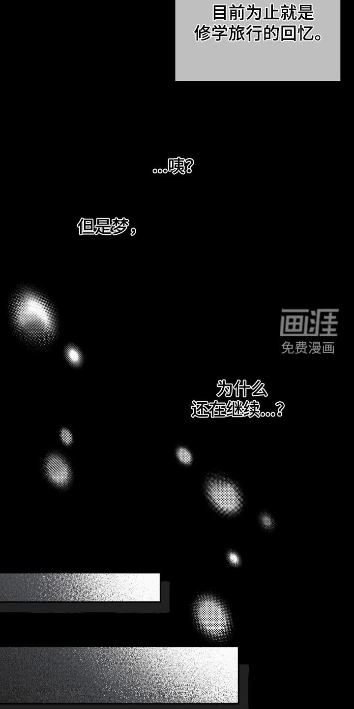 第41章：和我练习吗