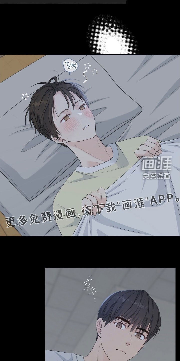 第41章：和我练习吗