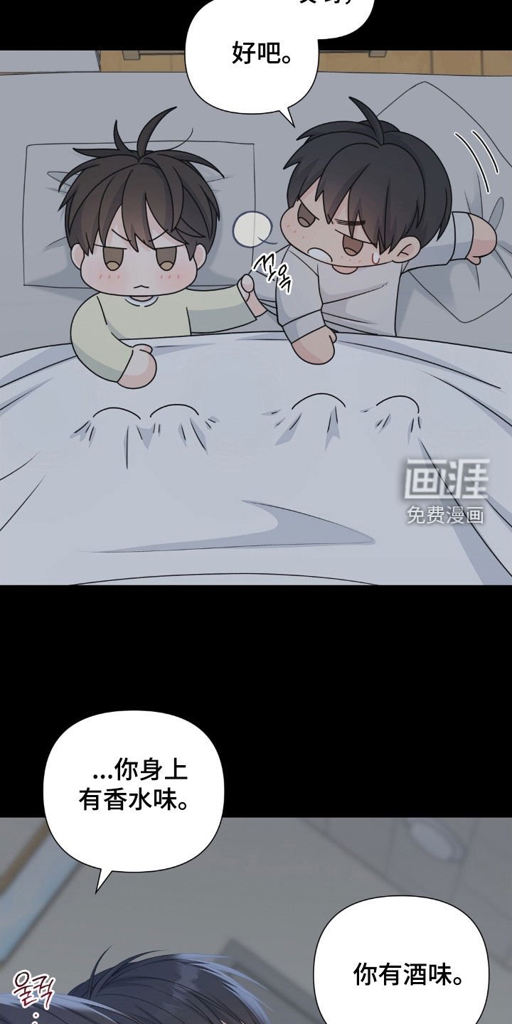第41章：和我练习吗