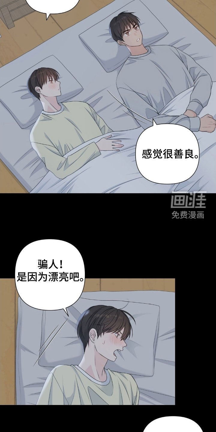 第41章：和我练习吗