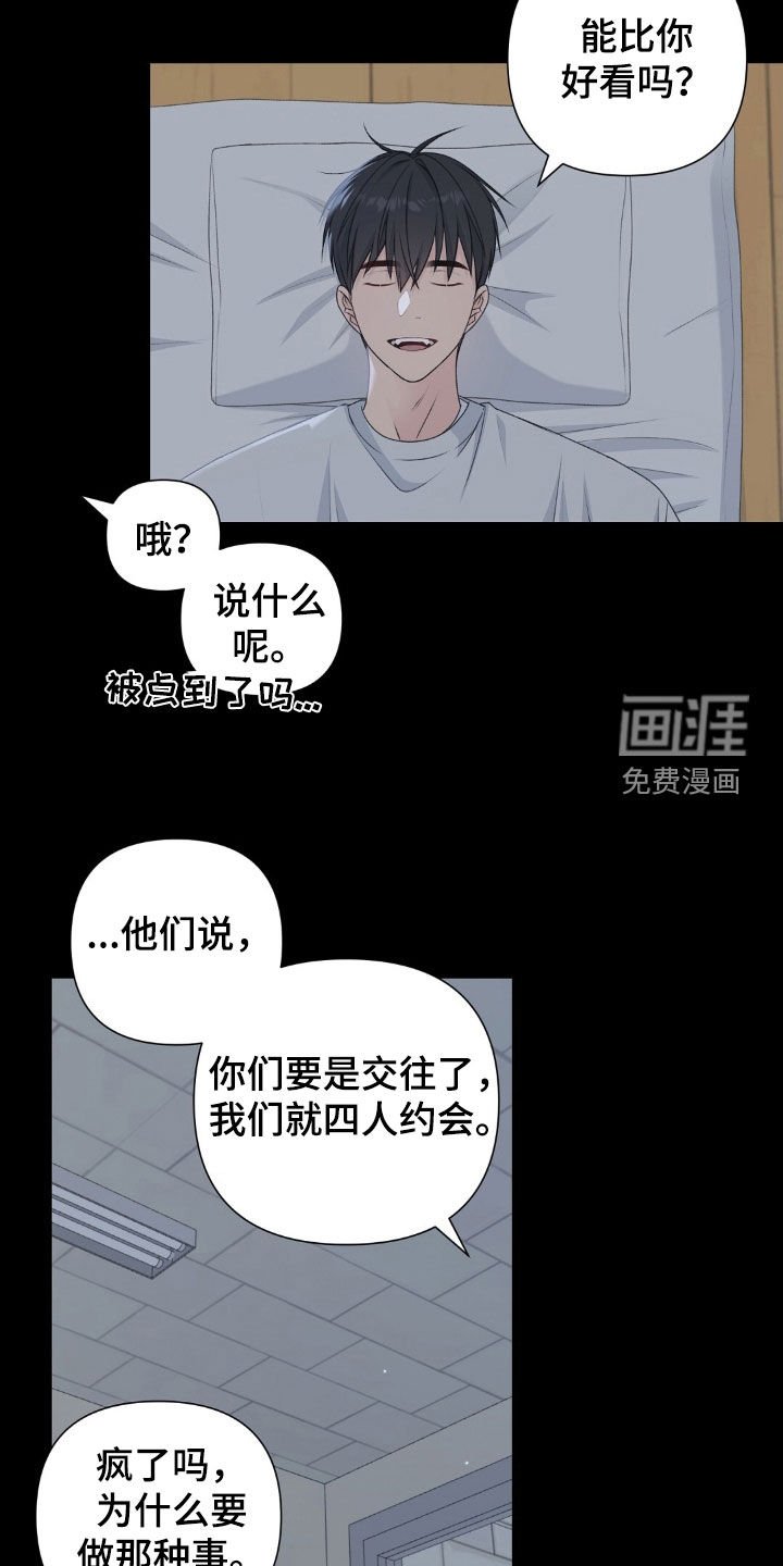 第41章：和我练习吗