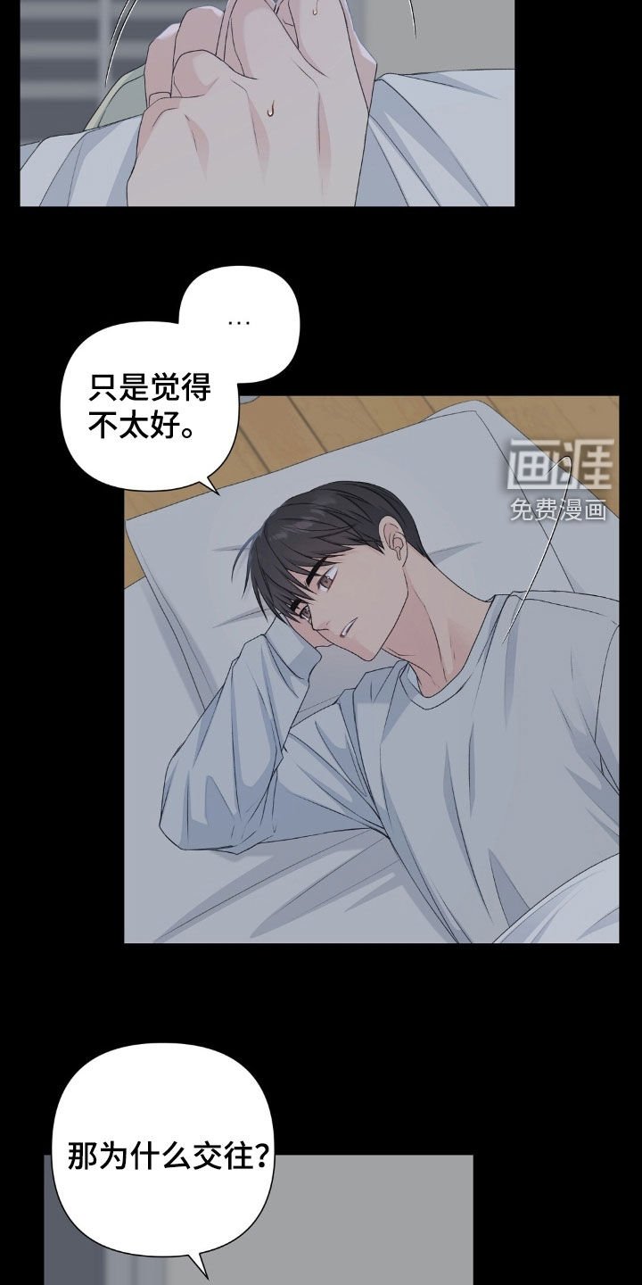 第41章：和我练习吗