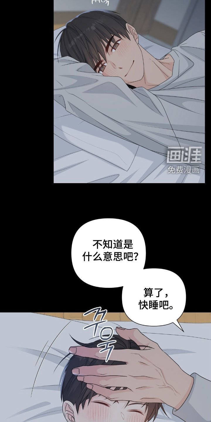第41章：和我练习吗