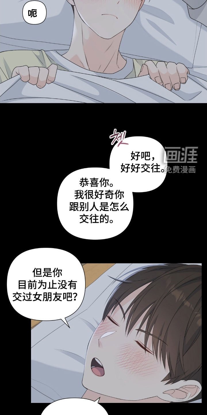 第41章：和我练习吗