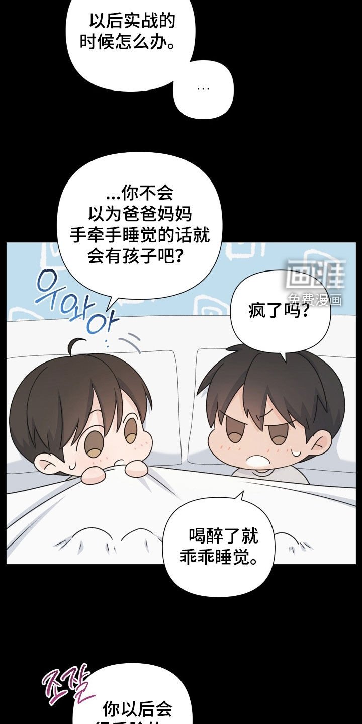 第41章：和我练习吗