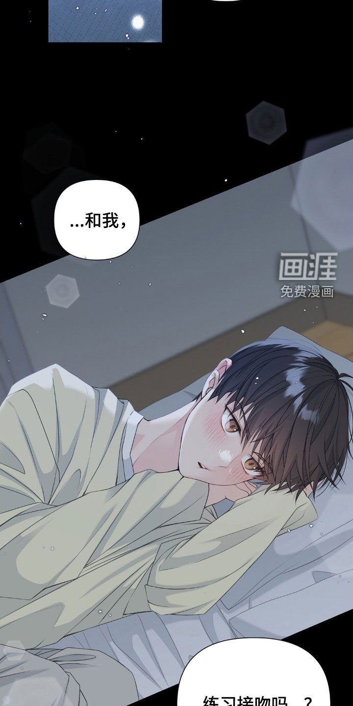 第41章：和我练习吗